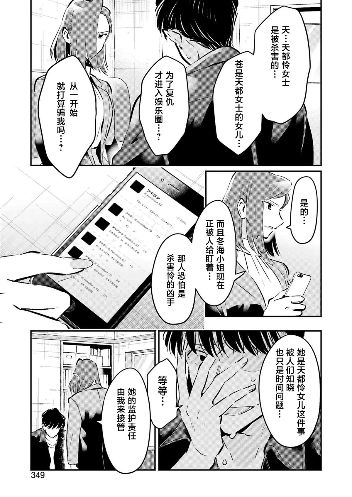 第25话 第9页
