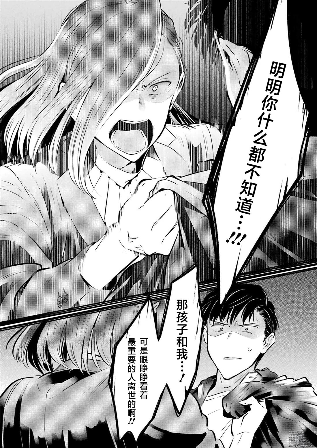 第25话 第12页