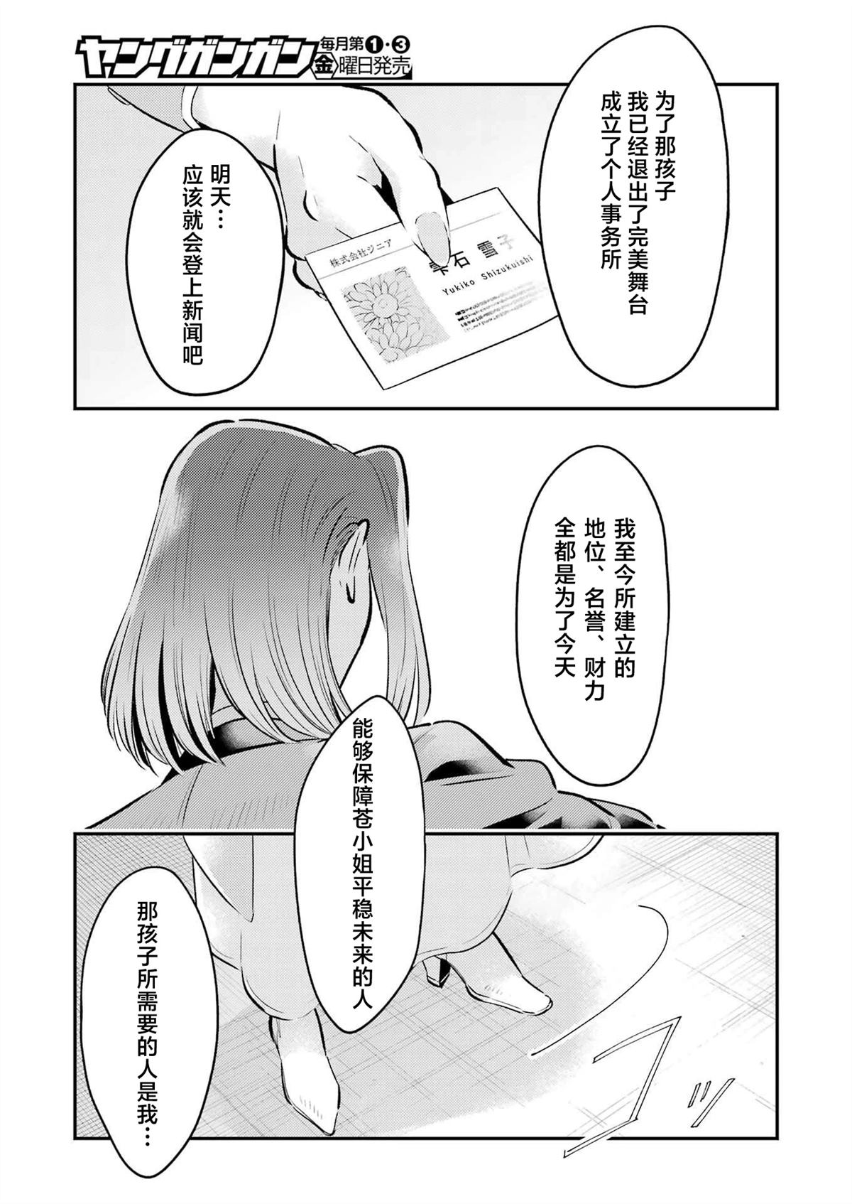 第25话 第17页