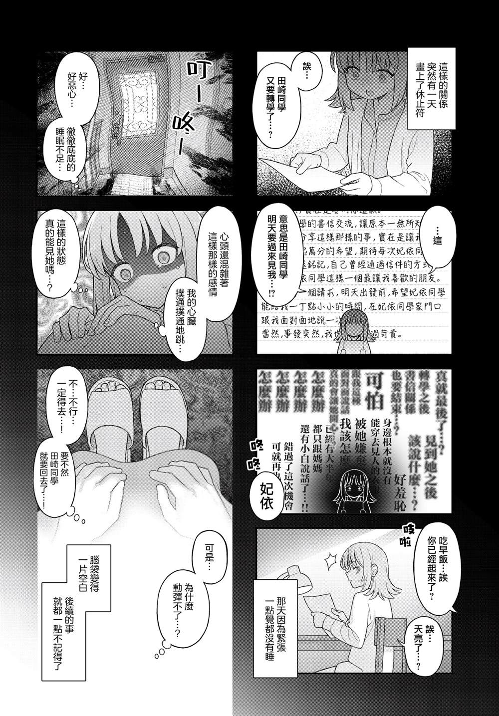 第17话 第6页