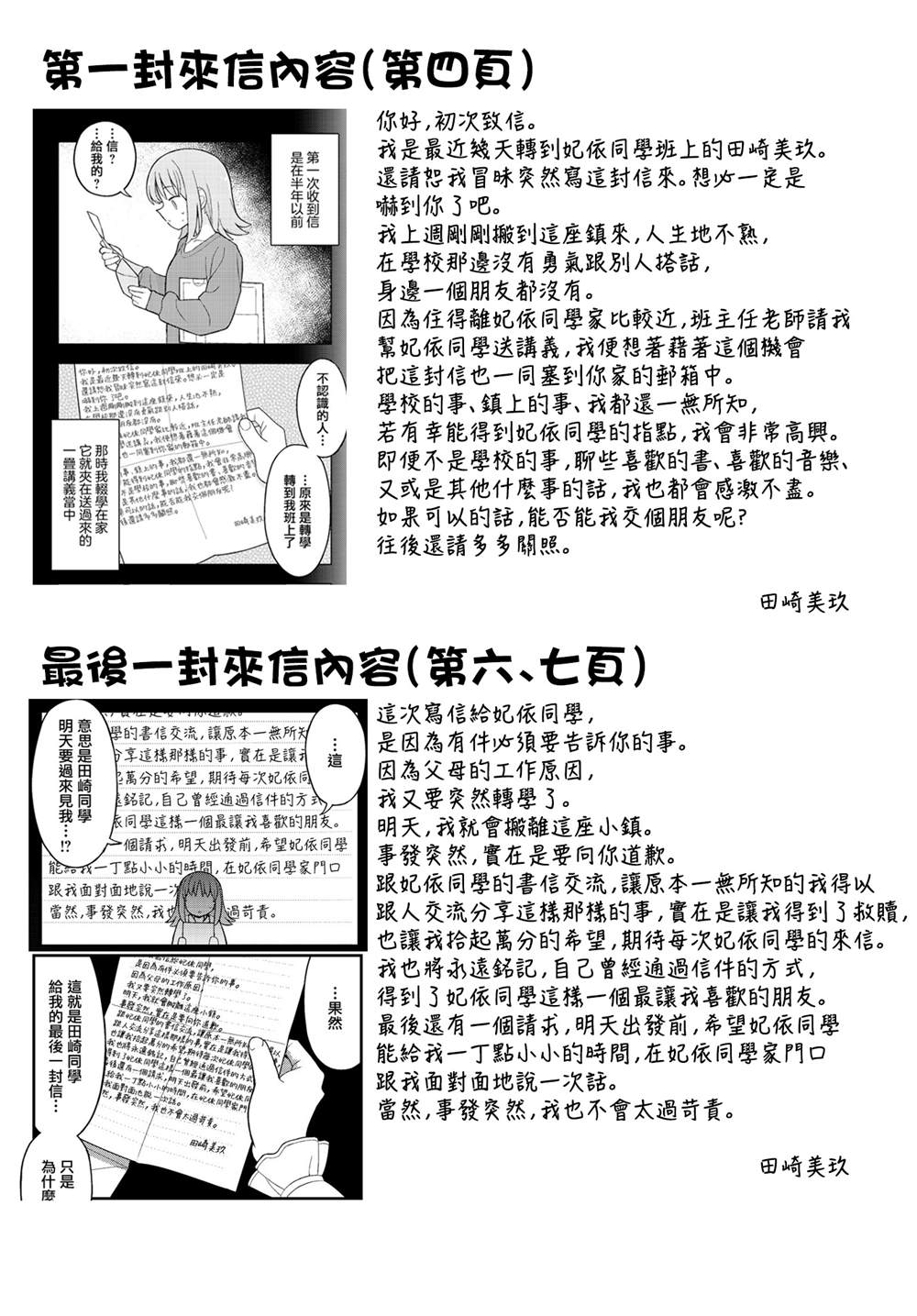 第17话 第9页