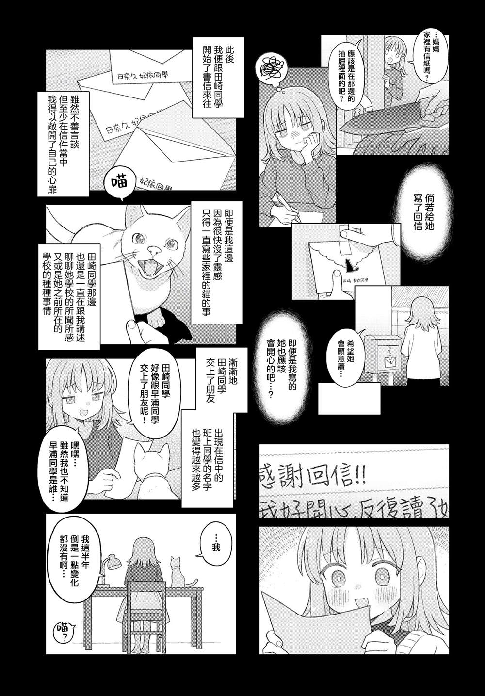 第17话 第5页