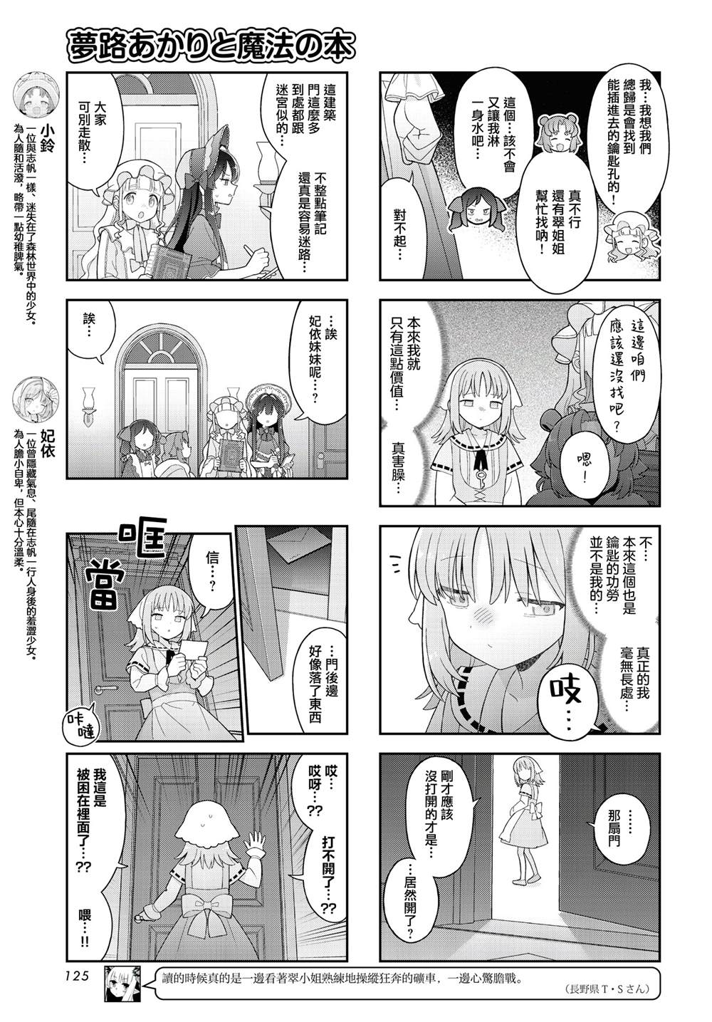 第17话 第3页
