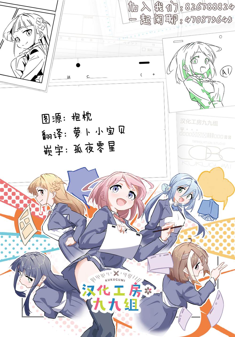 第17话 第10页
