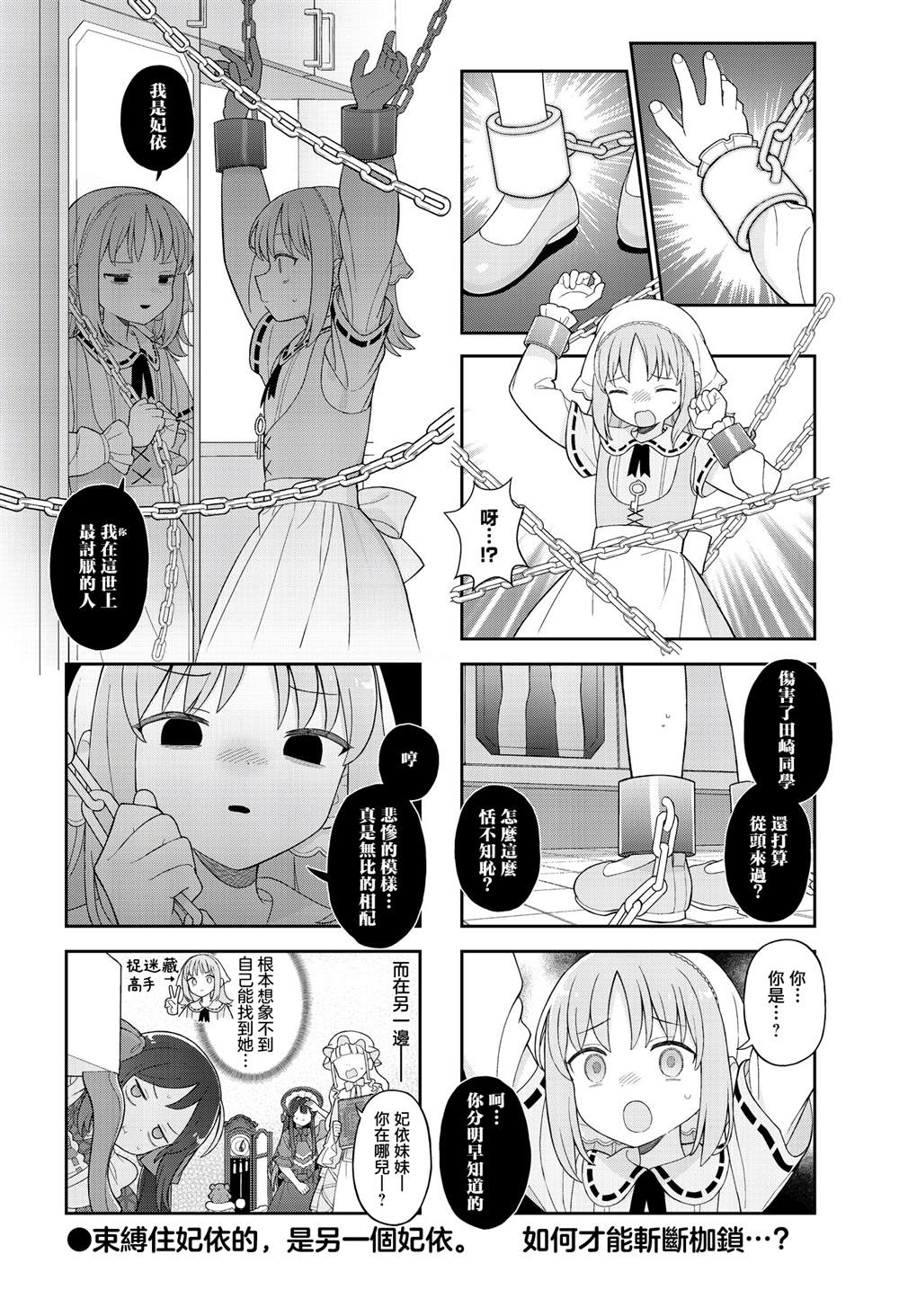 第17话 第8页