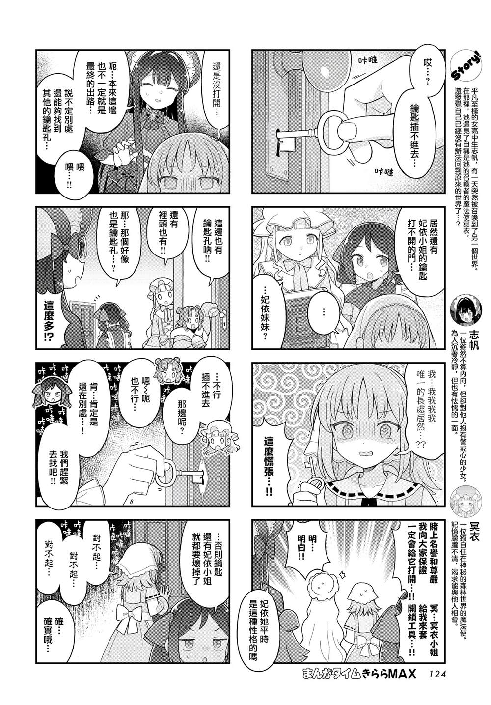 第17话 第2页