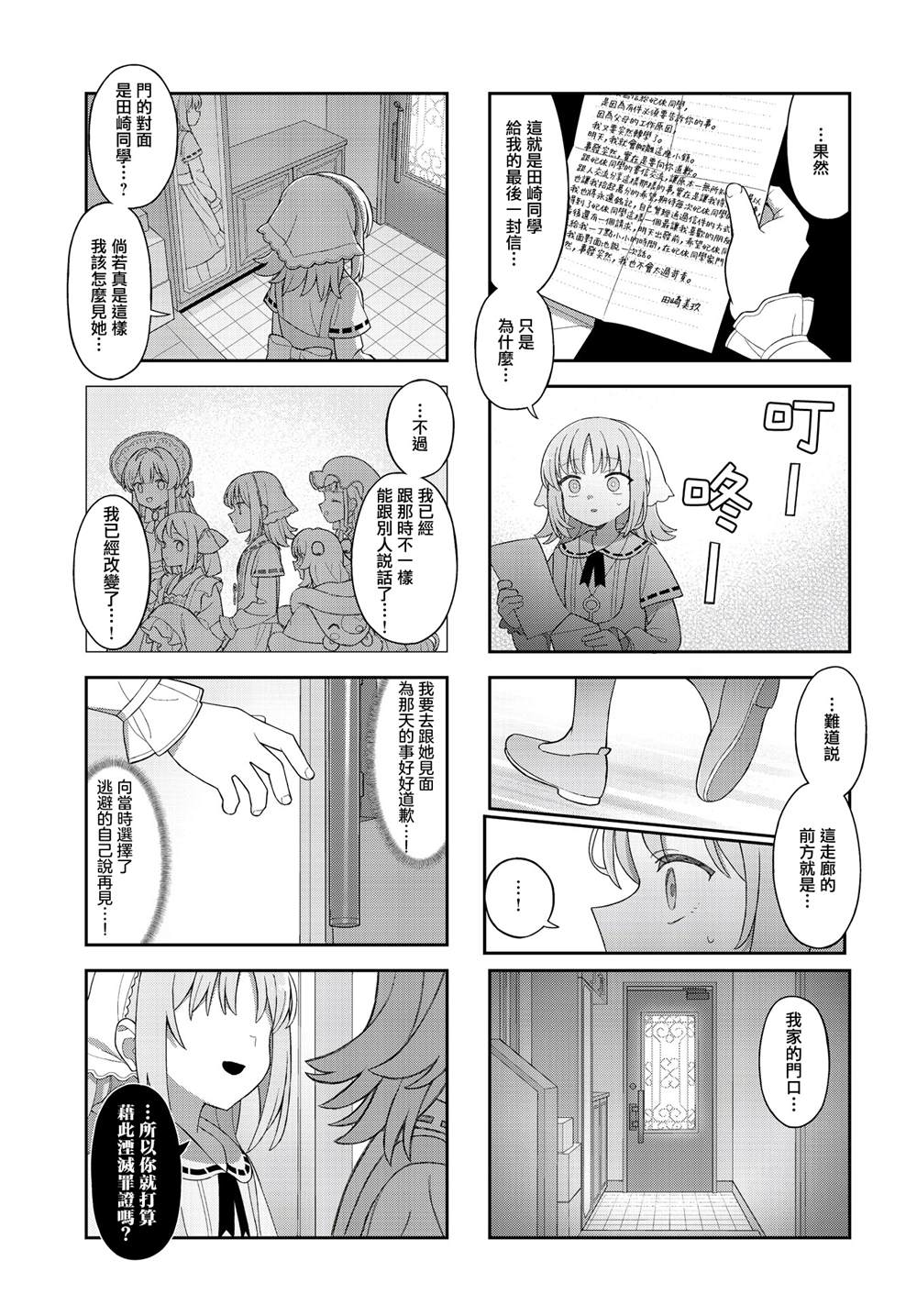 第17话 第7页