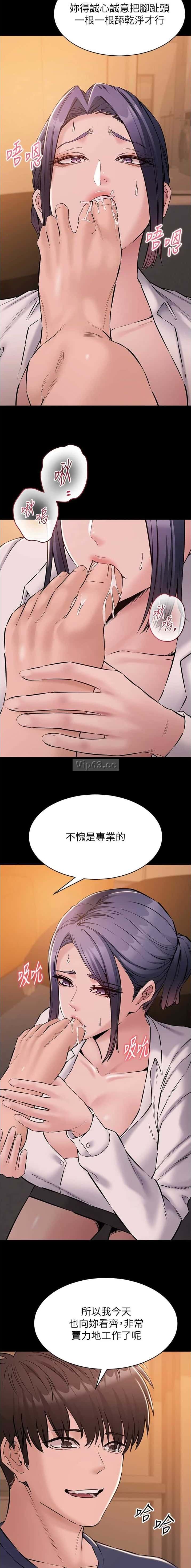 第33话 第2页