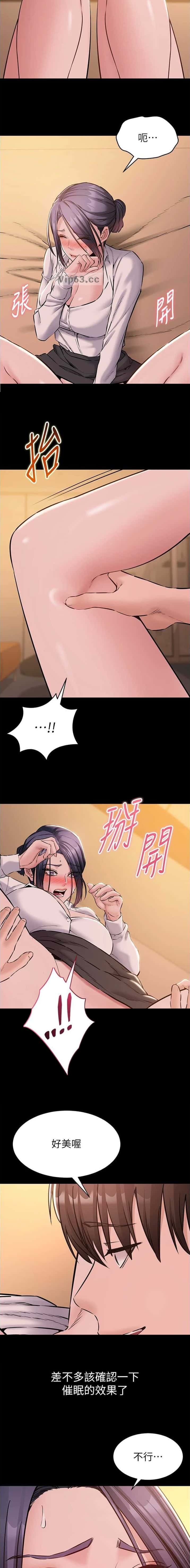 第33话 第7页