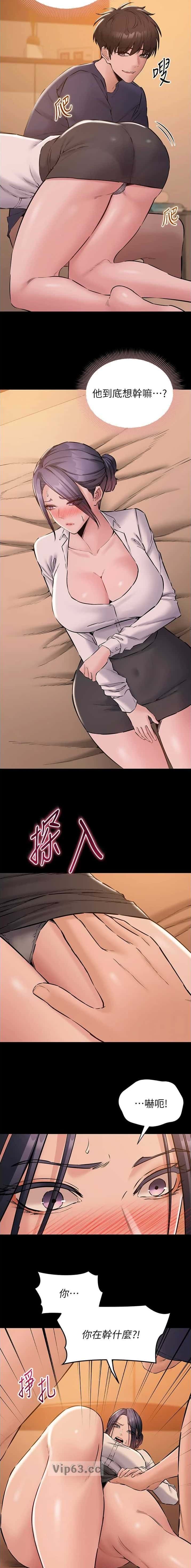 第33话 第4页