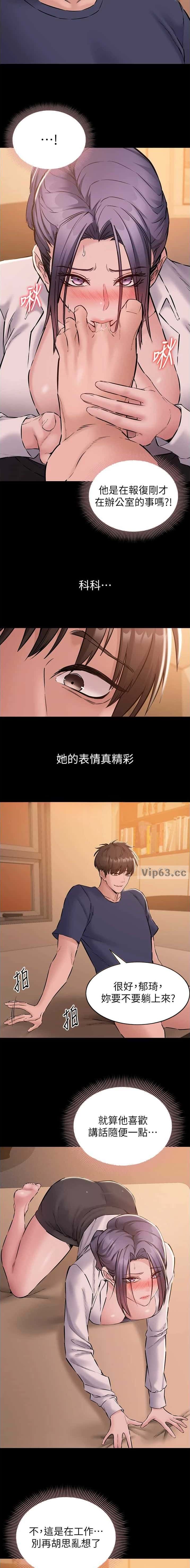 第33话 第3页
