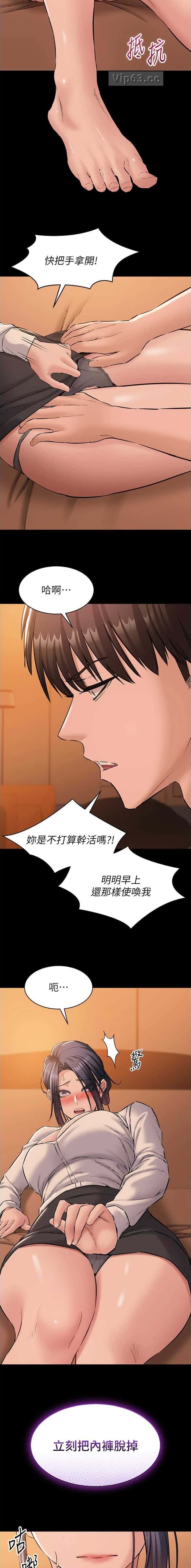 第33话 第5页