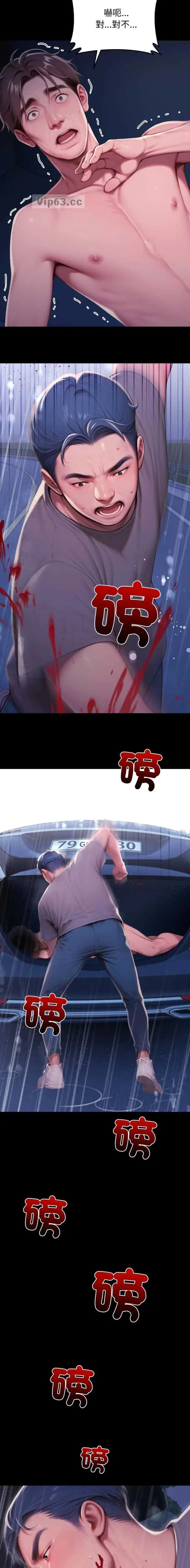 第63话6