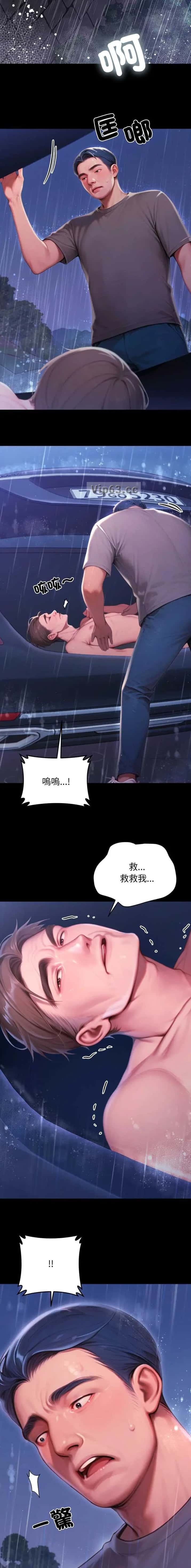 第63话3