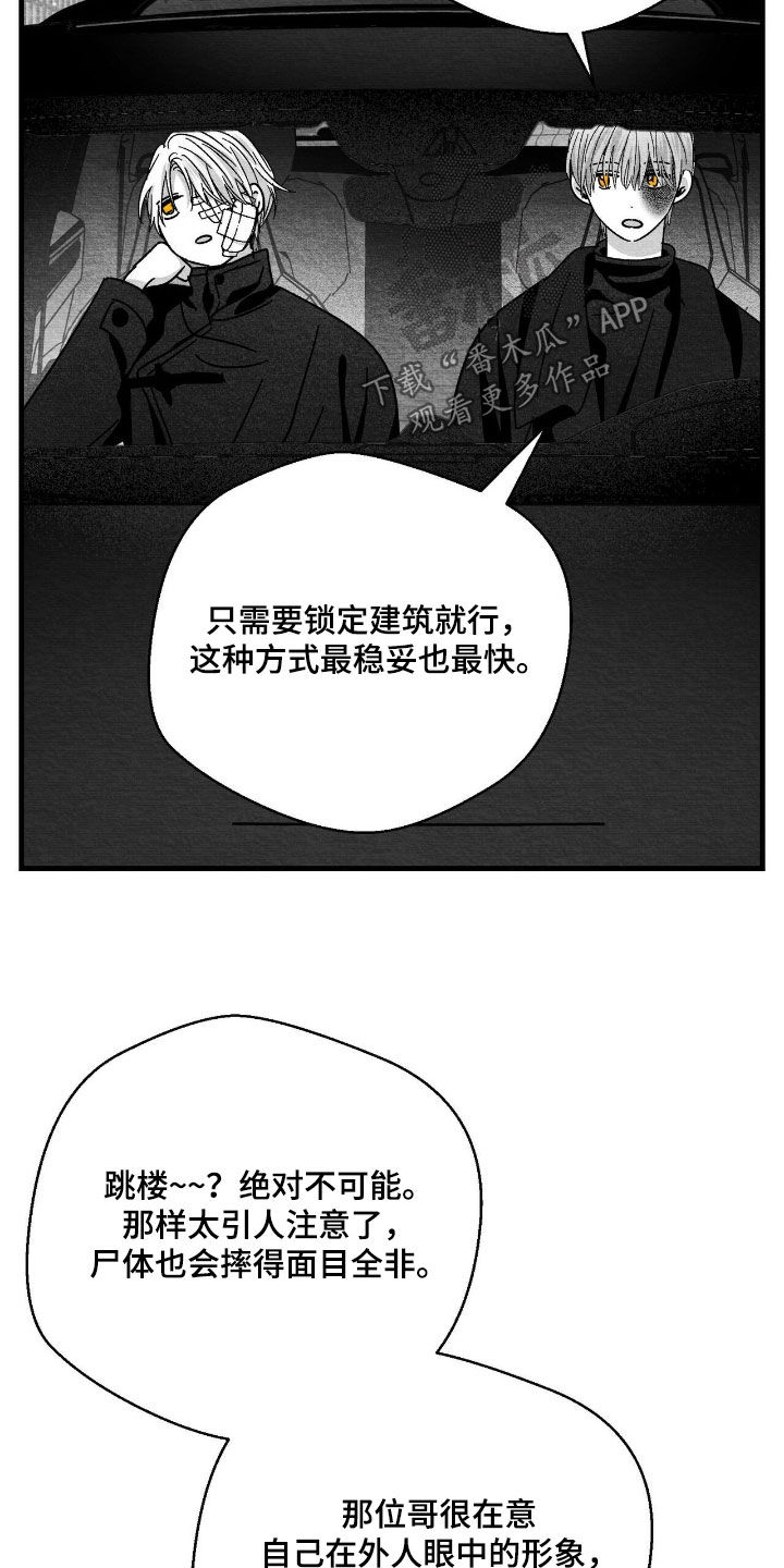 第179话20