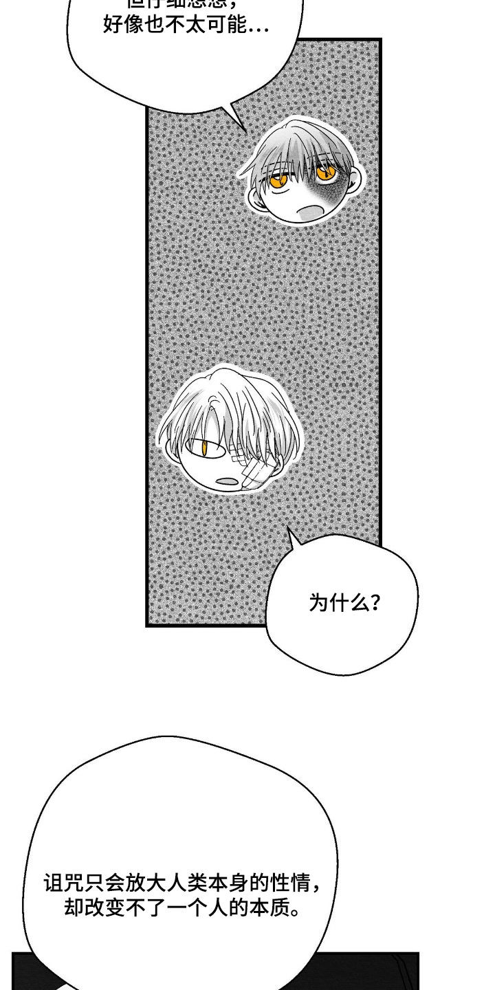 第179话22