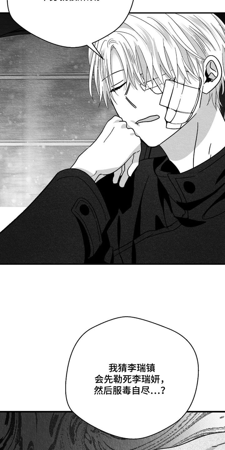第179话25