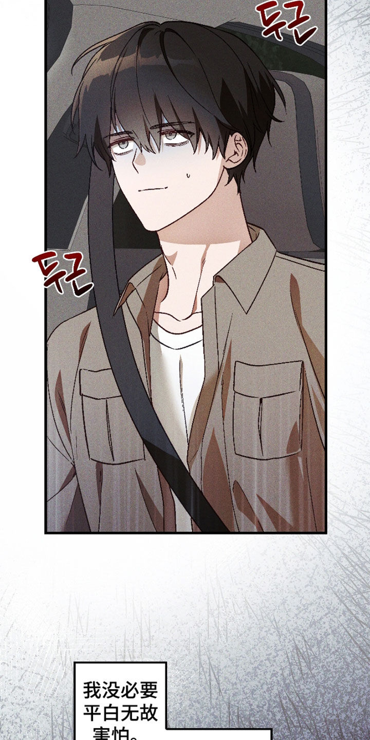 第84话 第2页