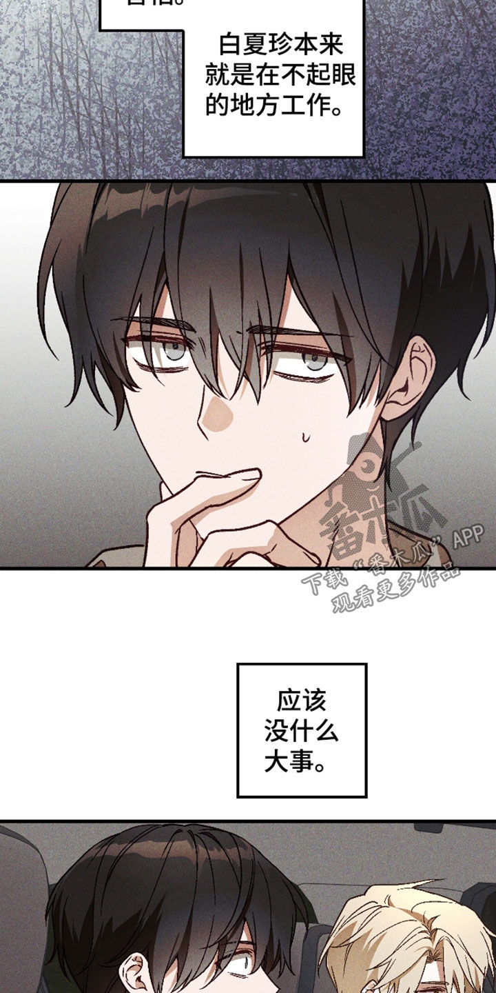 第84话 第3页