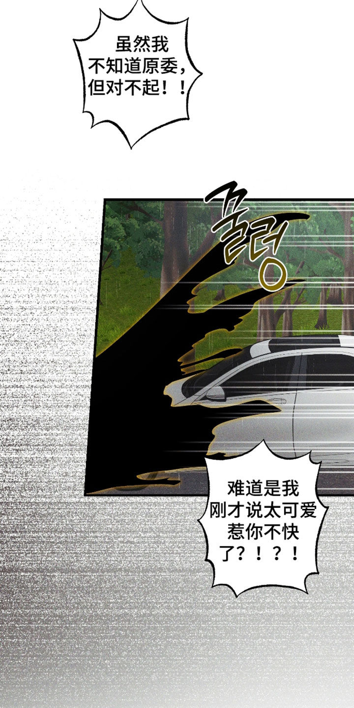 第84话 第9页