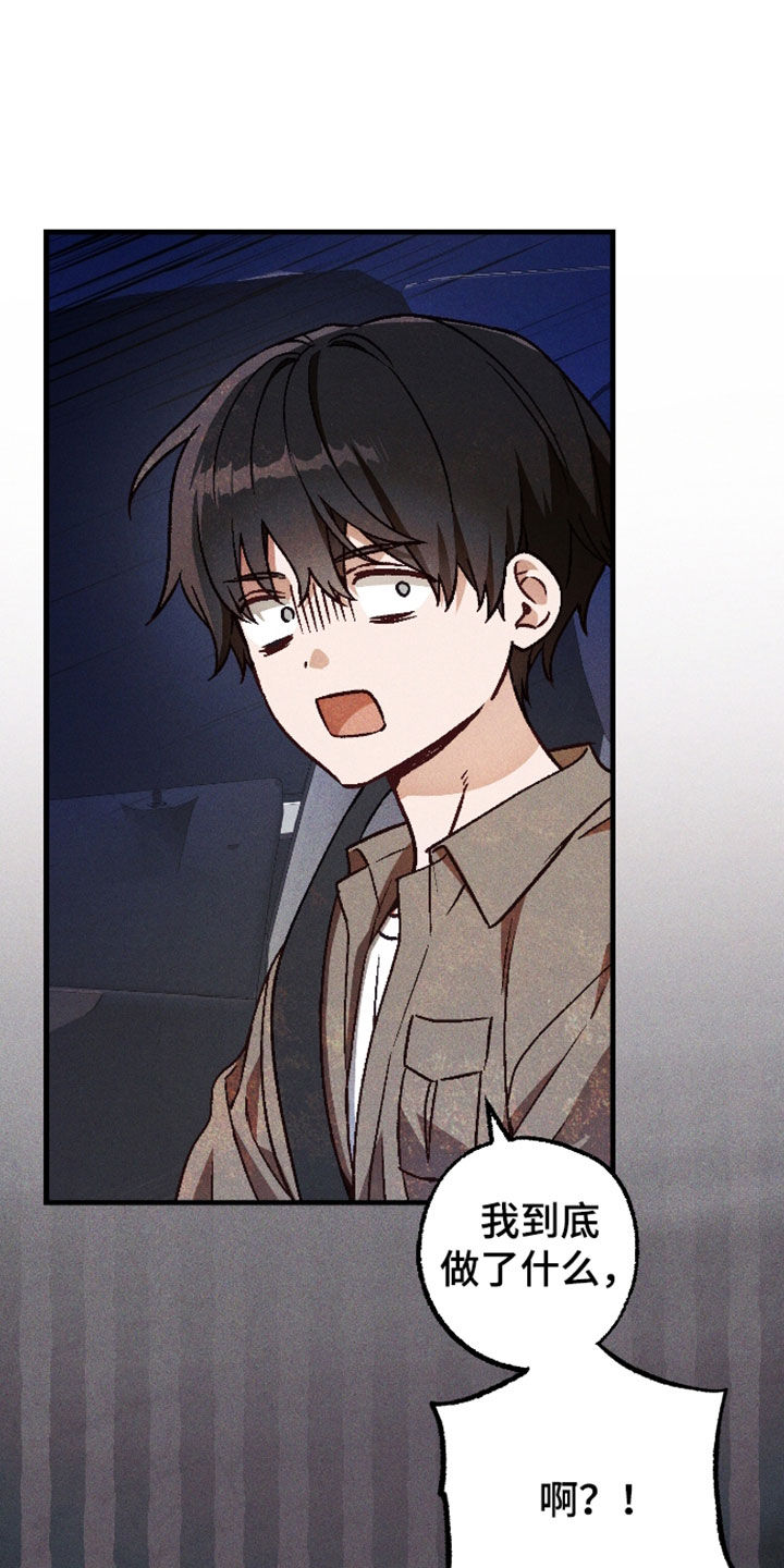 第84话 第6页