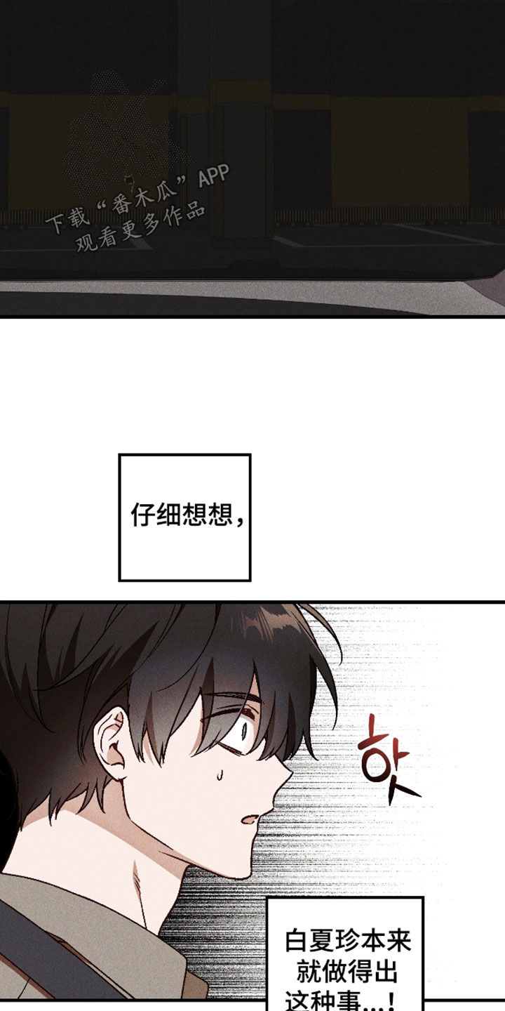 第84话 第13页