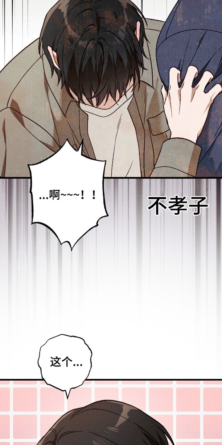 第84话 第24页