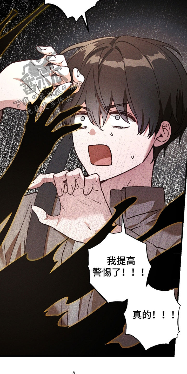 第84话 第8页