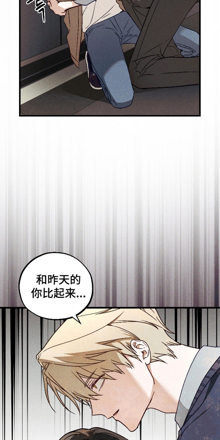 第84话 第23页