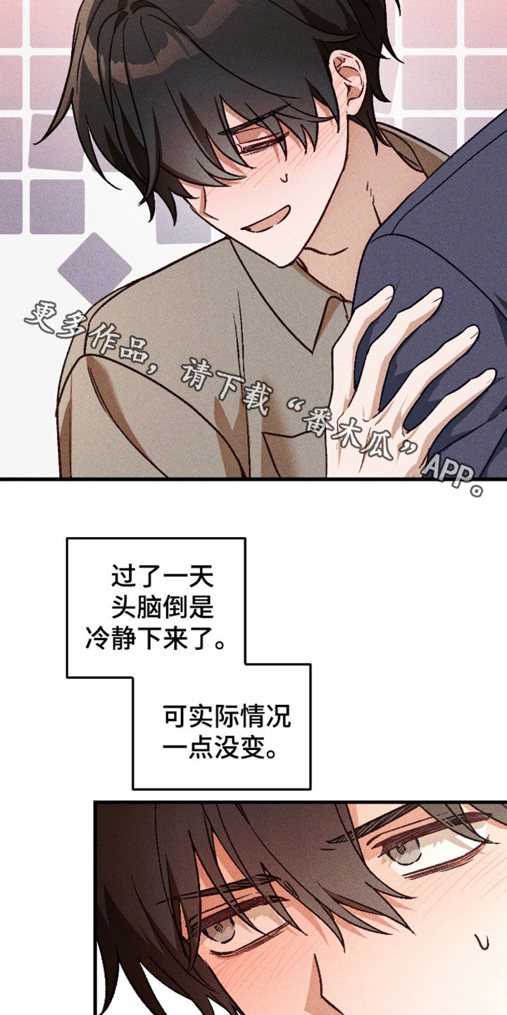 第84话 第25页