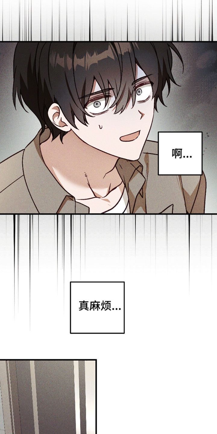 第84话 第16页
