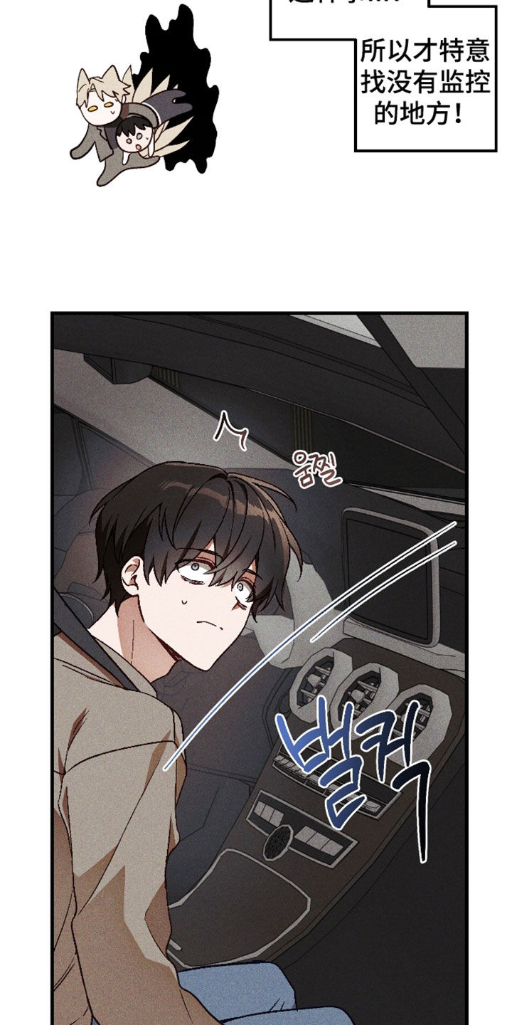 第84话 第14页