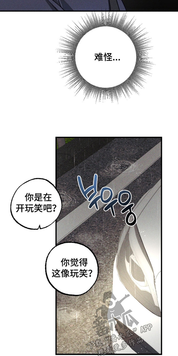 第84话 第5页