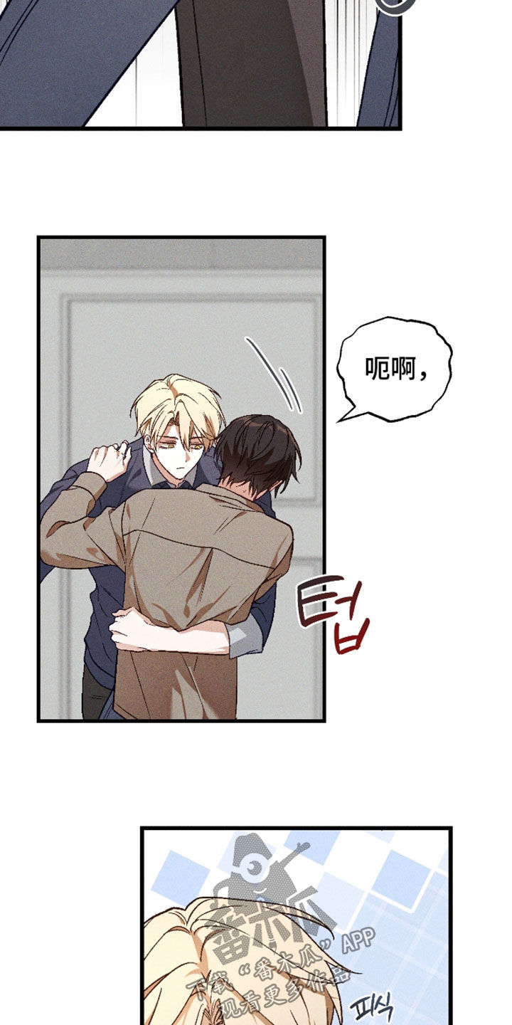 第84话 第21页