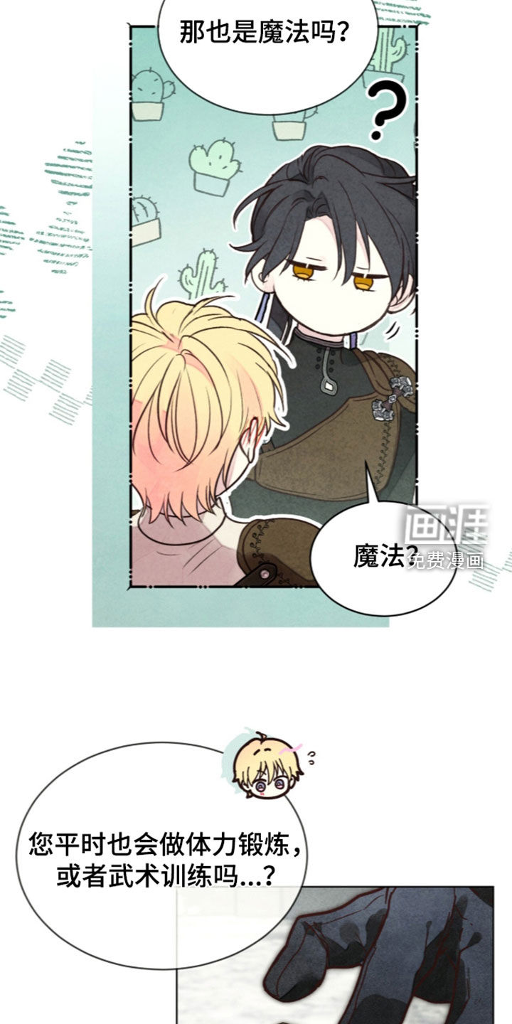 第52话 第8页