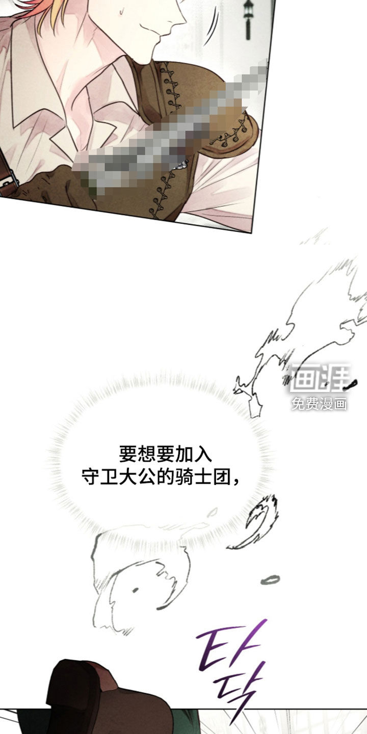 第52话 第16页