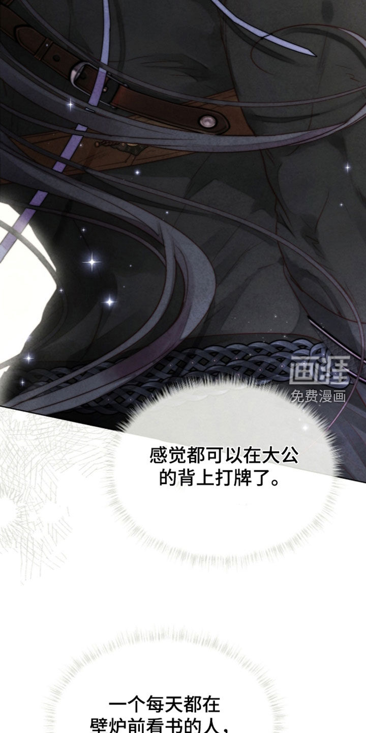 第52话 第6页