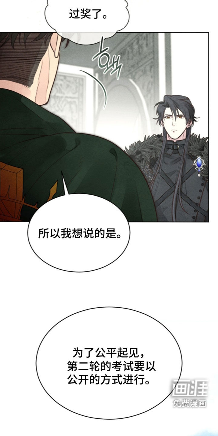 第51话 第14页