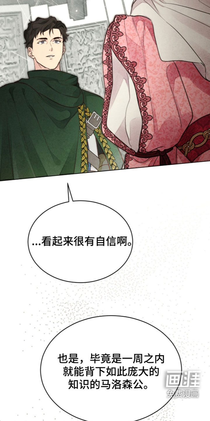 第51话 第12页