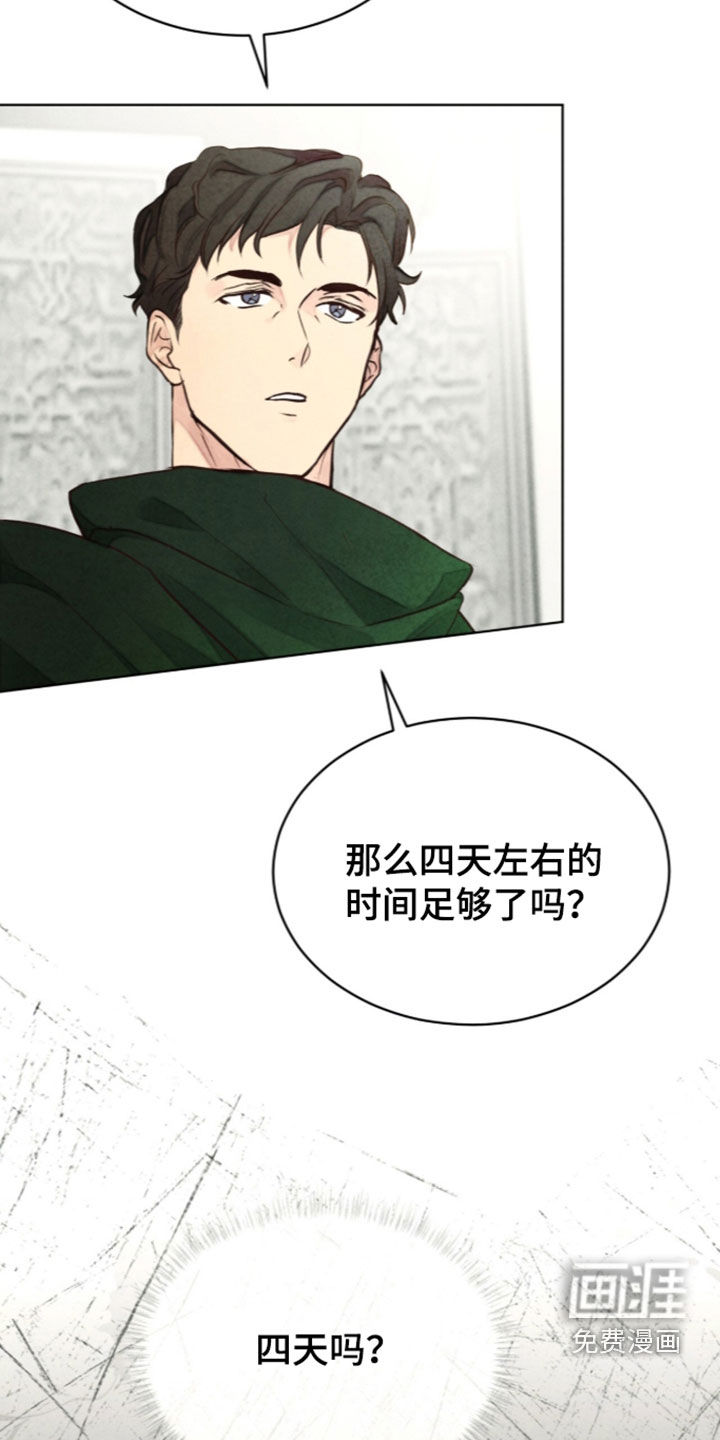 第51话 第9页