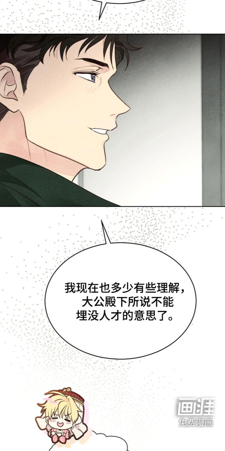 第51话 第13页