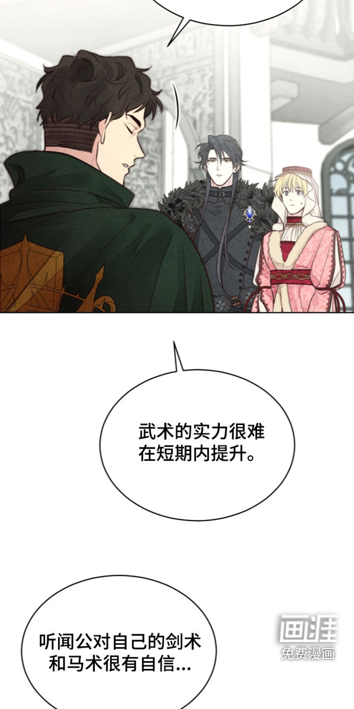 第51话 第8页