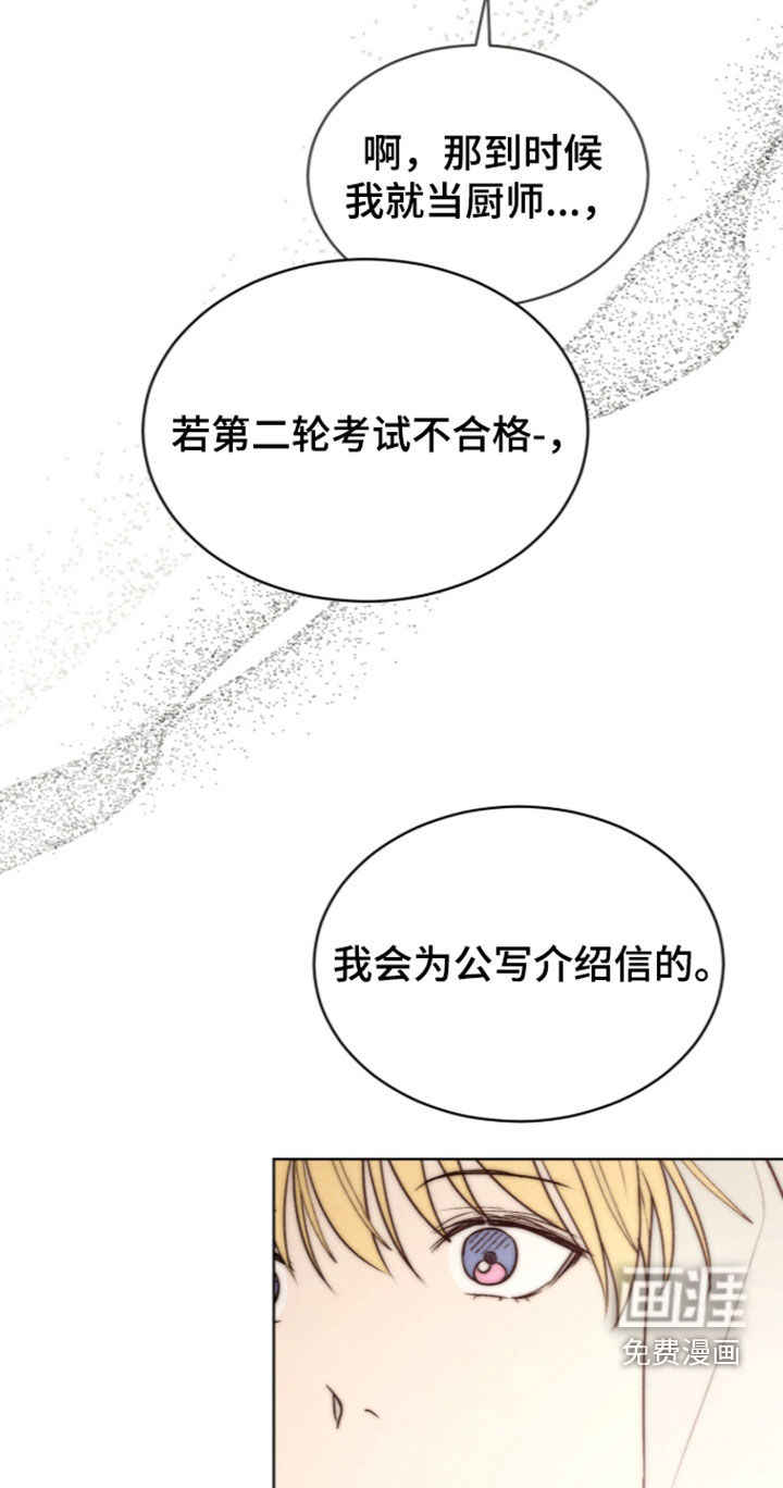 第51话 第20页