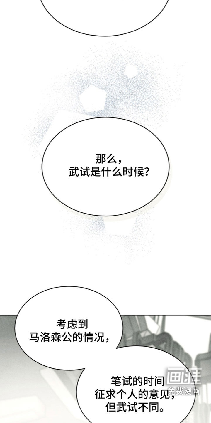 第51话 第7页