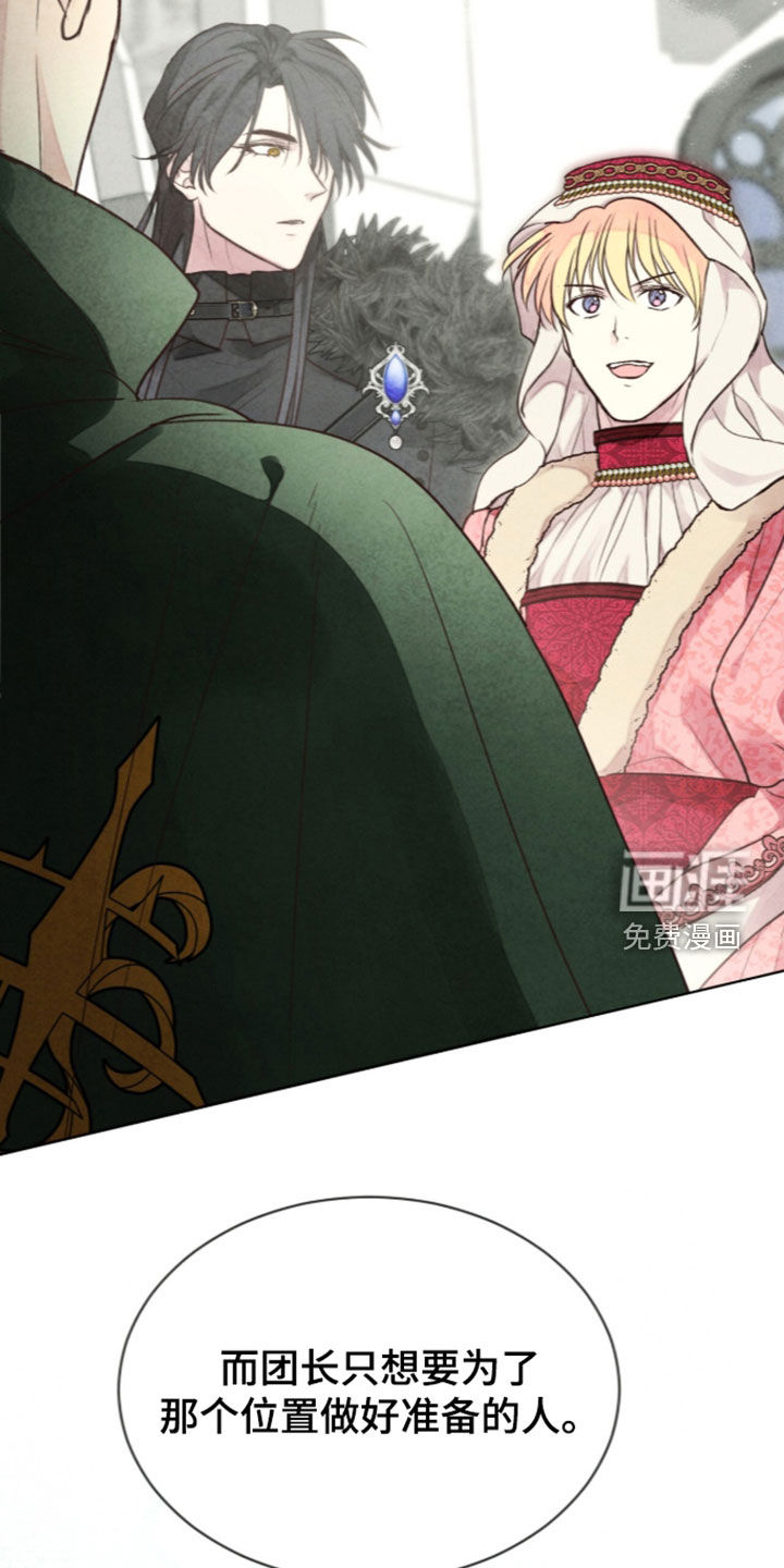 第51话 第29页