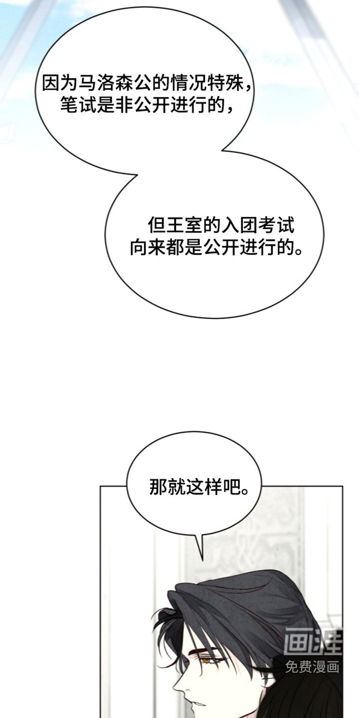 第51话 第16页