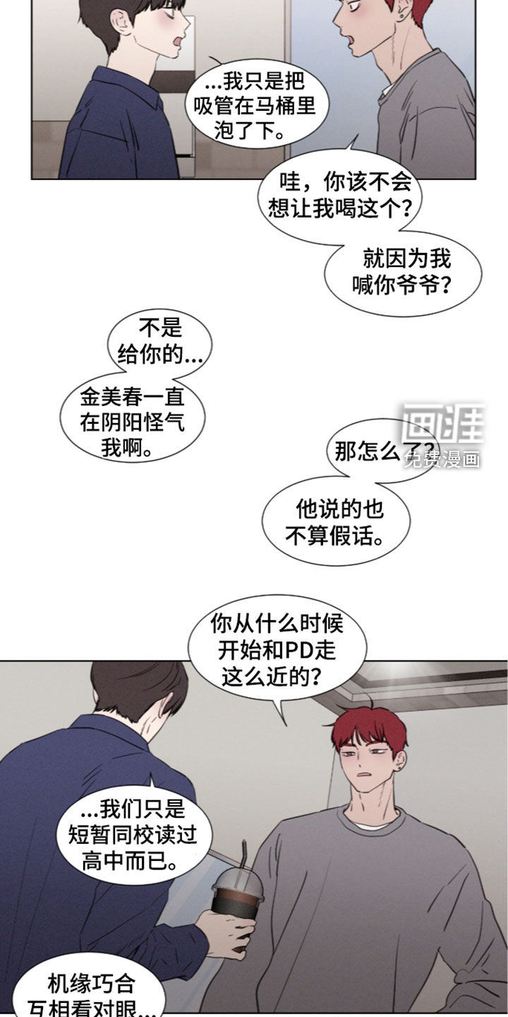 第123话 第19页