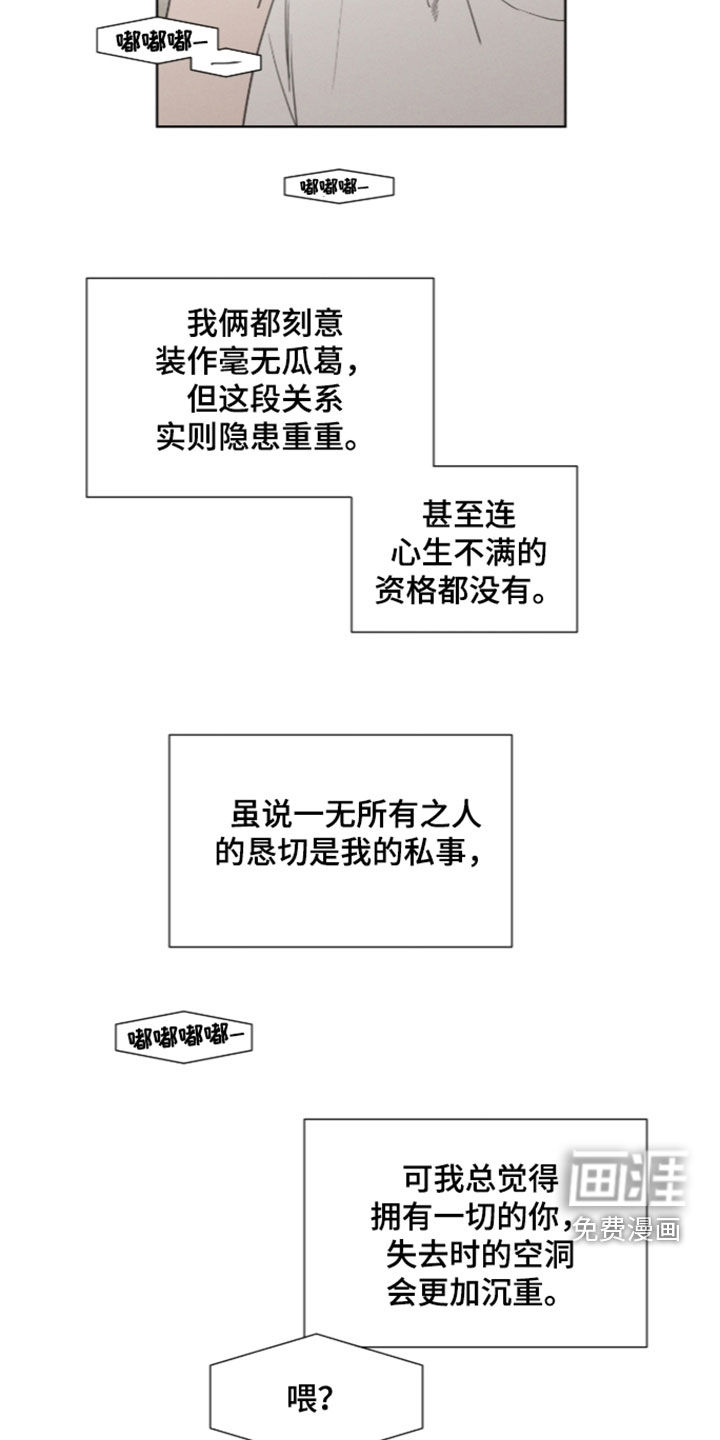第123话 第4页