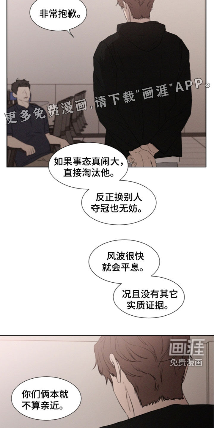 第123话 第2页