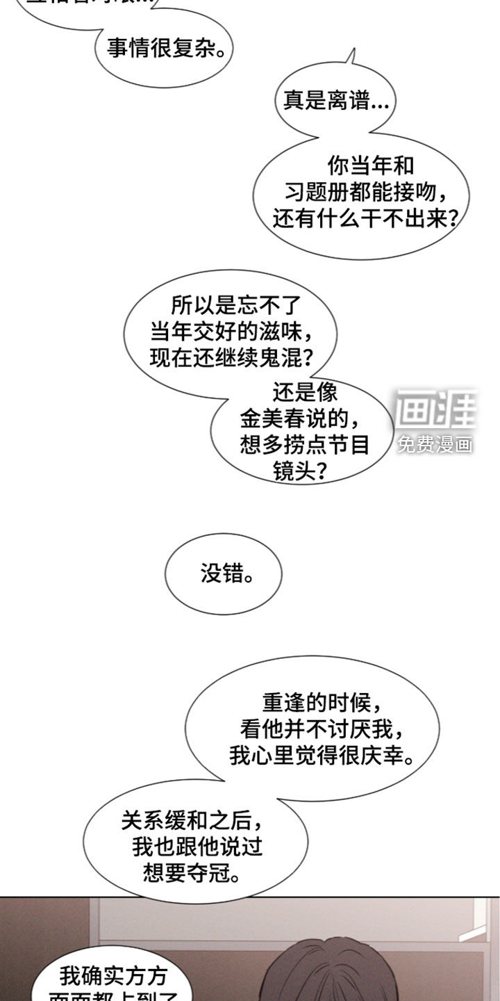 第123话 第20页